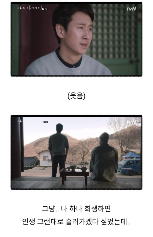 중년 가장들을 위로했던 드라마대사
