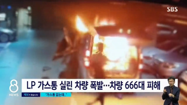 폭발사고 하나로 산업 하나 초토화