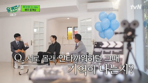 서로를 보며 글렀다고 생각했던 연예인들