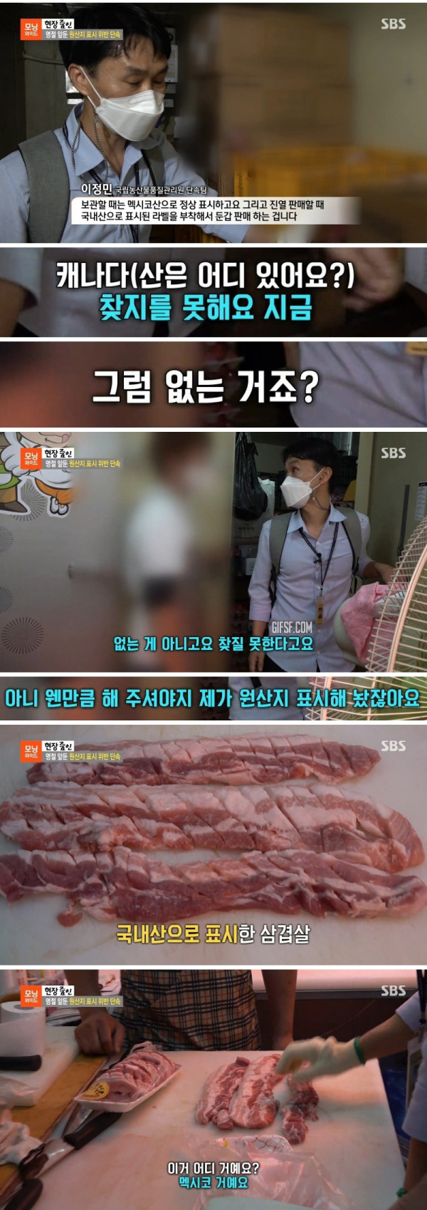 명절 앞두고 원산지 표시 위반 단속