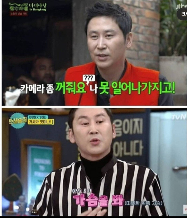 신동엽이 섹드립을 안하는 이유