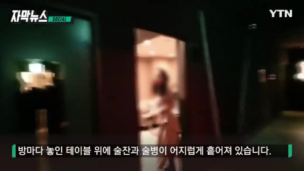 불법 유흥주점 단속에서 붙잡힌 '의외의 인물'