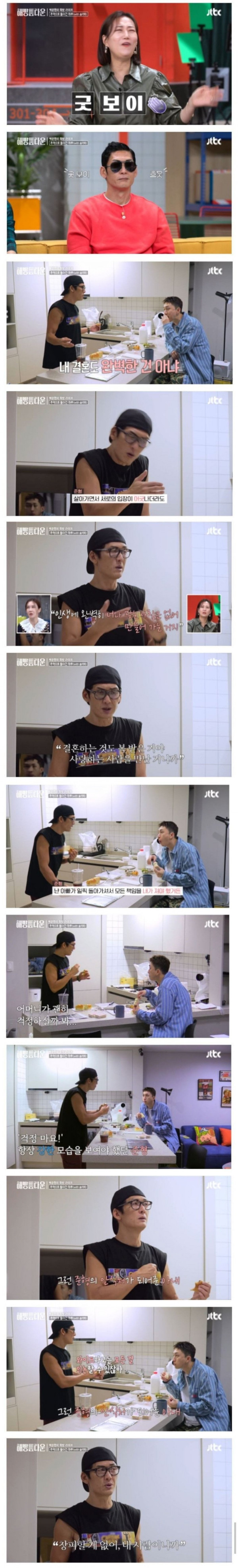 현실적인 결혼 조언하는 GOD 박준형