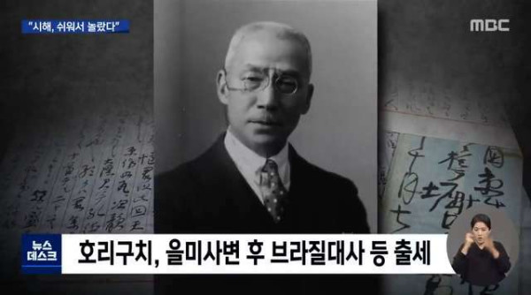 명성황후 시해하는게 의외로 쉬워서 놀랐다라는 편지