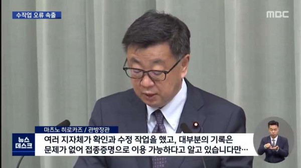 일본의 백신패스 증명서 근황