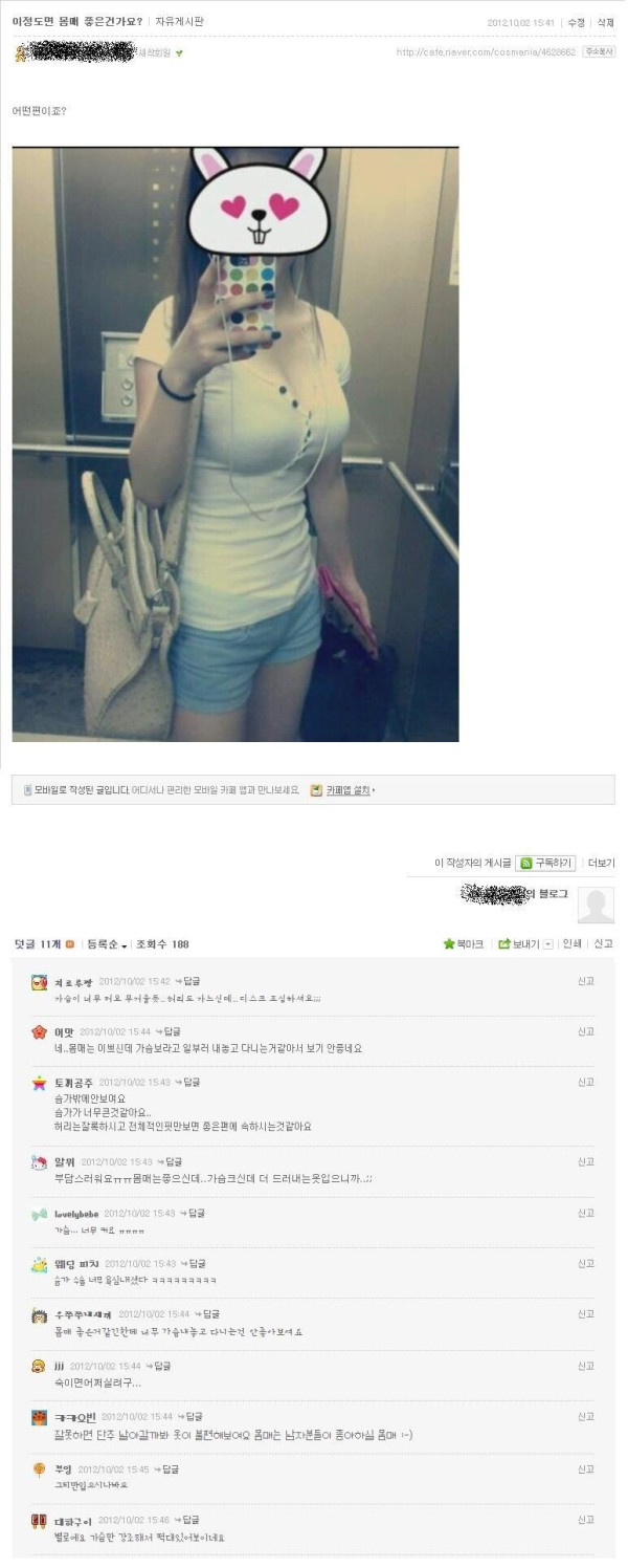 여자들이 슴가 큰 여자 봤을때 반응