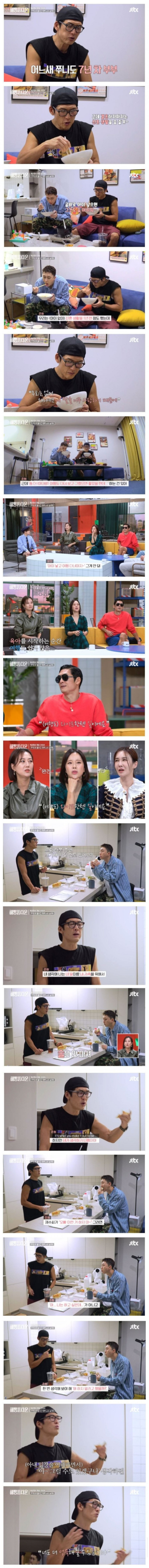 현실적인 결혼 조언하는 GOD 박준형