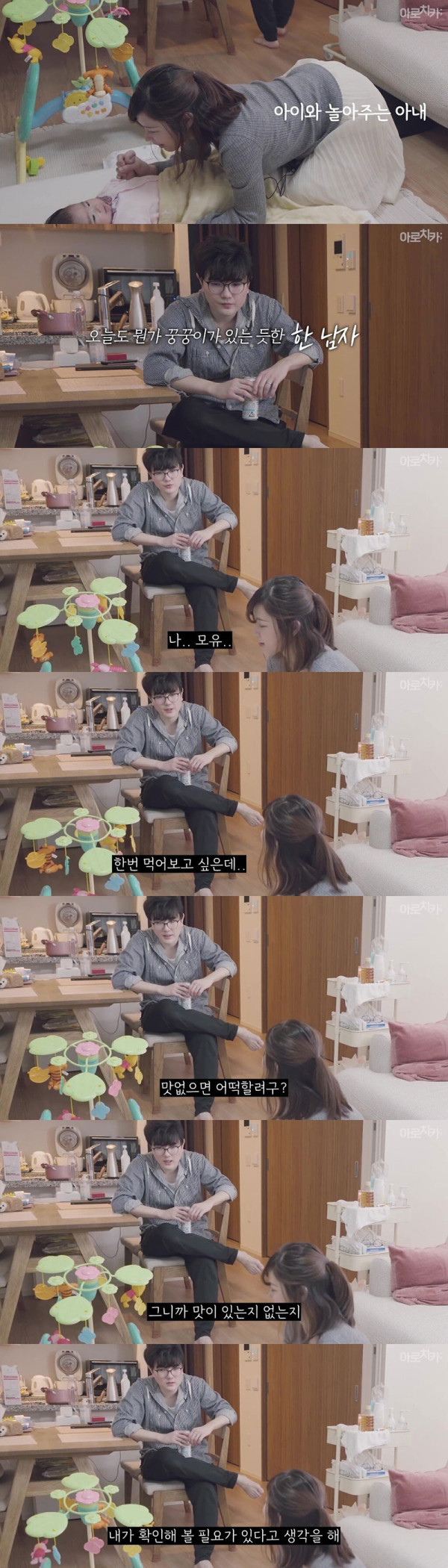 모유를 먹어보고 싶다는 남편...