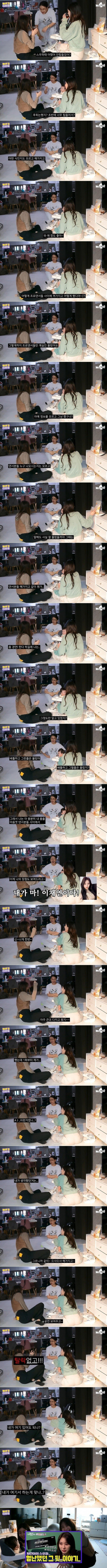 이채연 스우파 출연 뒷이야기 ㄷㄷ