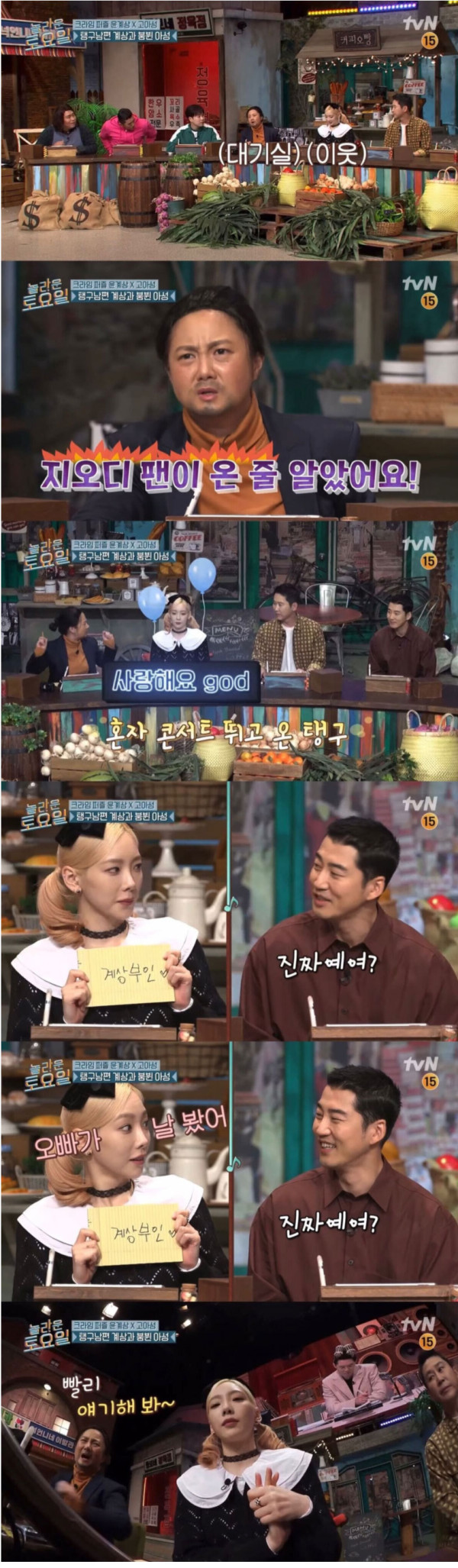 윤계상 만나고 성덕 된 태연