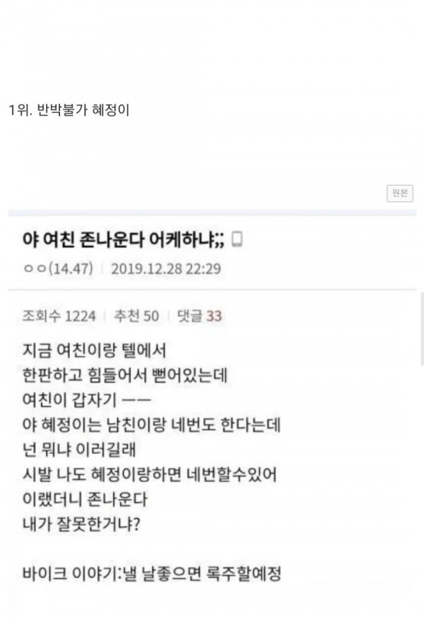 커뮤니티 3대 여신 드립력