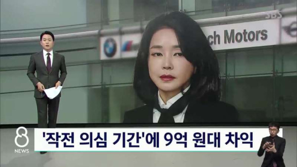 sbs 김건희 계좌 내역 입수