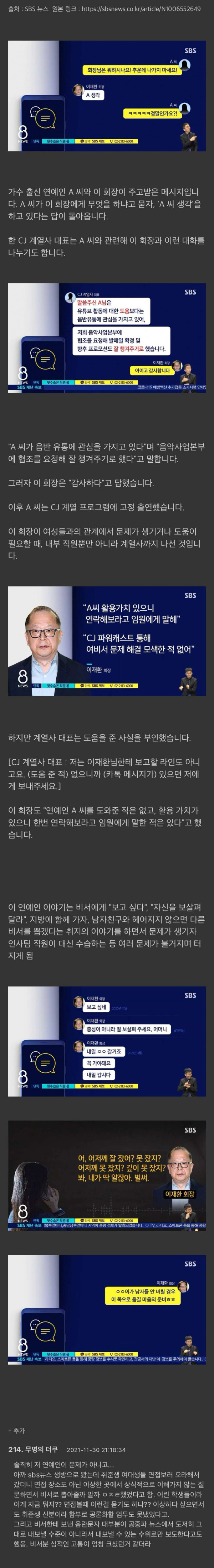 CJ 이재환 회장의 뒷모습