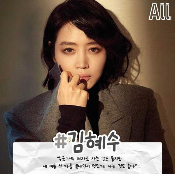 여자 연예인들 비혼에 대한 생각