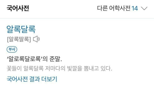 줄임말인지 잘 모르는 단어