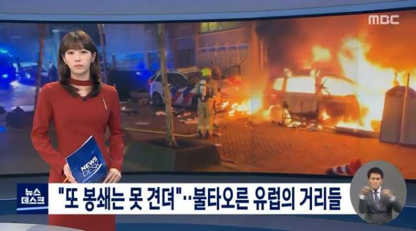 재봉쇄 명령에 불타오른 유럽
