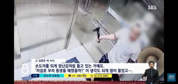 손도끼 들고 찾아온 군시절 선임과 후임