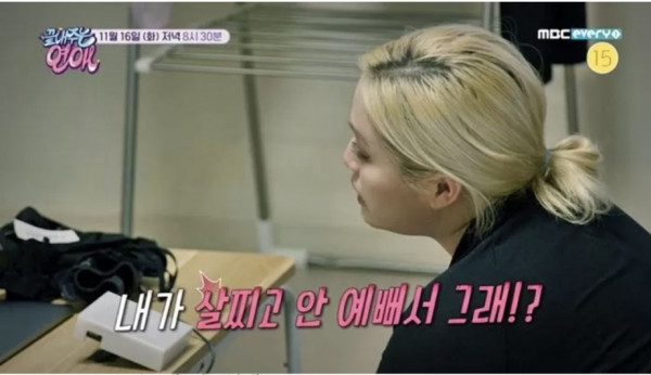 내가 살찌고 안예뻐서 그래??