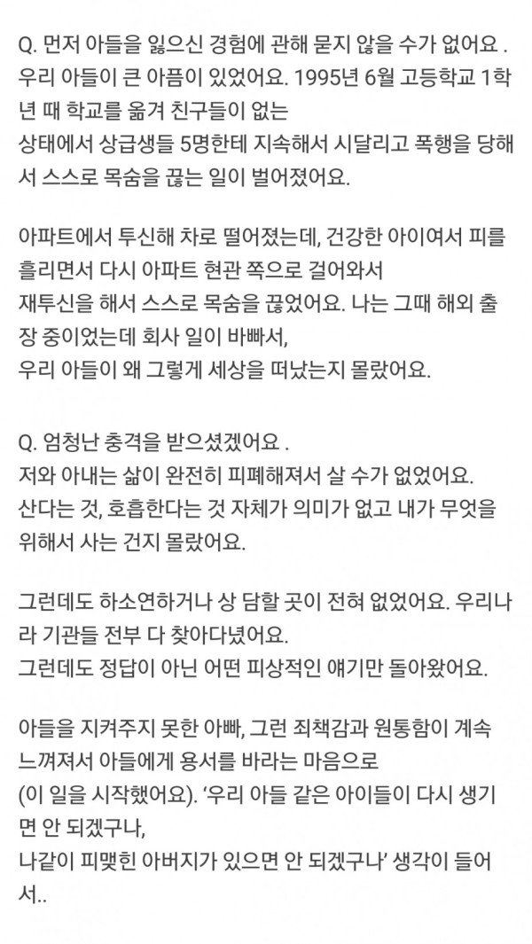 아버지가 삼성 임원을 퇴직한 이유