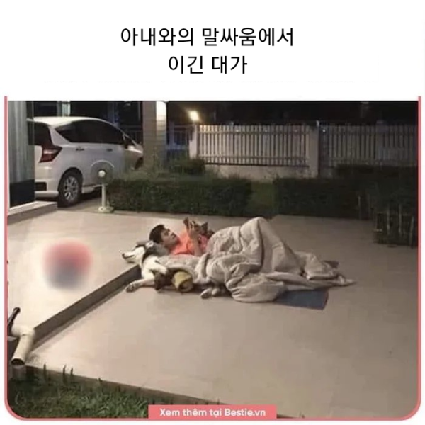 와이프와 말싸움 해서 이겼다!