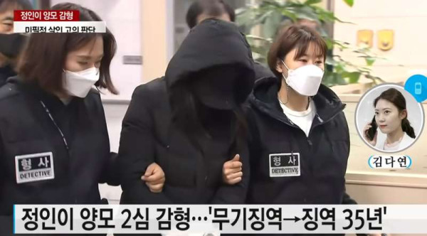 정인이 사건 재판 근황