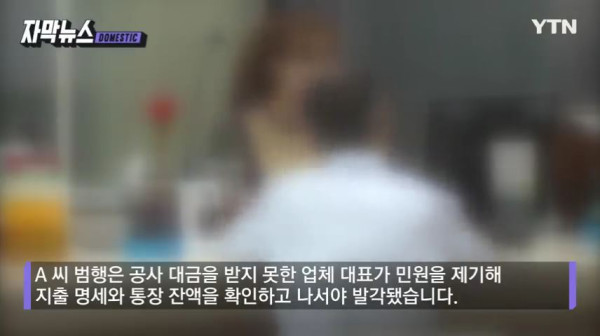 4억 예산에 손 댄 공무원