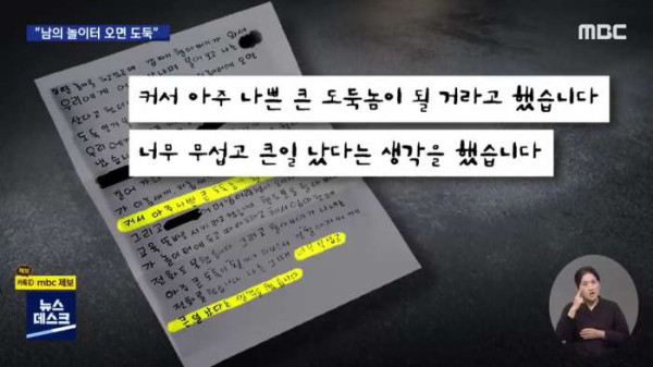 놀이터에 놀러온 아이들을 신고한 아파트