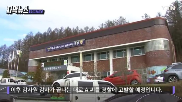 4억 예산에 손 댄 공무원