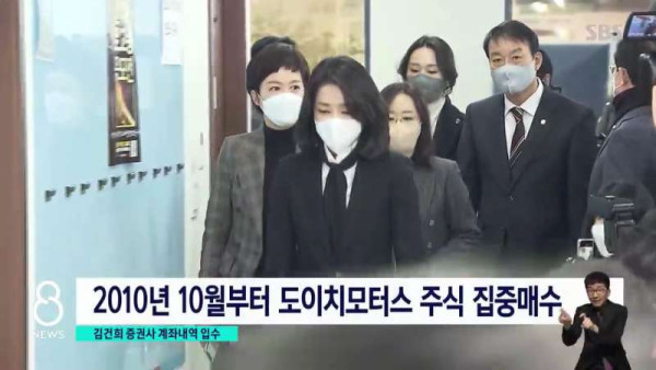 sbs 김건희 계좌 내역 입수
