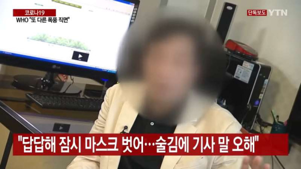 '마스크 써 달라' 택시기사에게 욕설 퍼부은 중년배우