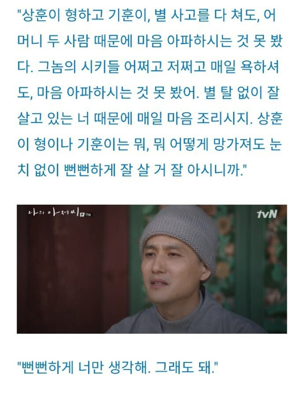 중년 가장들을 위로했던 드라마대사