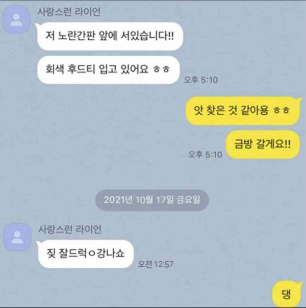 소개팅에서 술 많이 먹으면 생기는 일