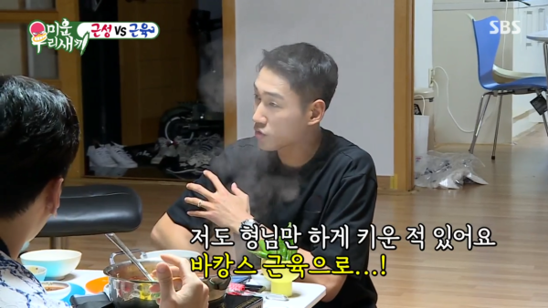 몸 지적 당하는 김종국