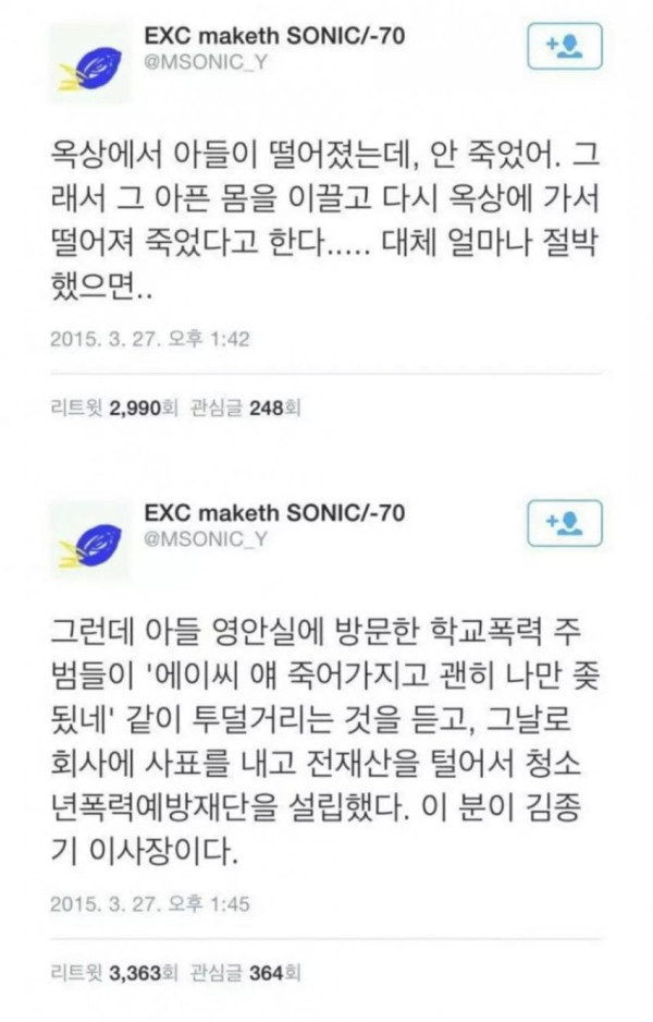 아버지가 삼성 임원을 퇴직한 이유