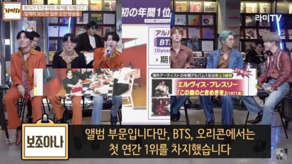 방탄소년단 일본에서 세운 기록