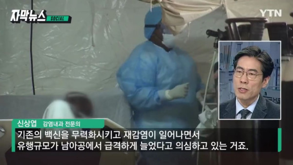 변이된 오미크론에 전 세계 패닉