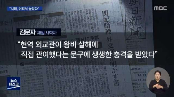 명성황후 시해하는게 의외로 쉬워서 놀랐다라는 편지