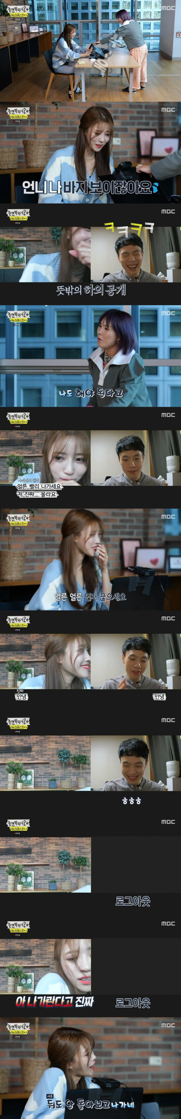 소개팅 처음해보는 러블리즈 미주의 랜선소개팅