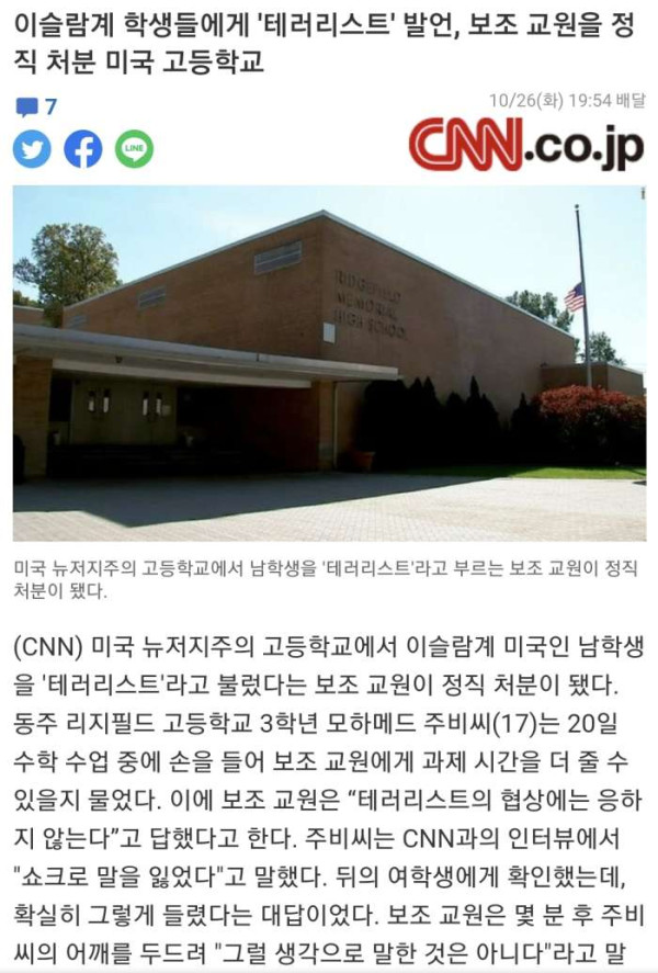 도를 넘은 드립의 최후