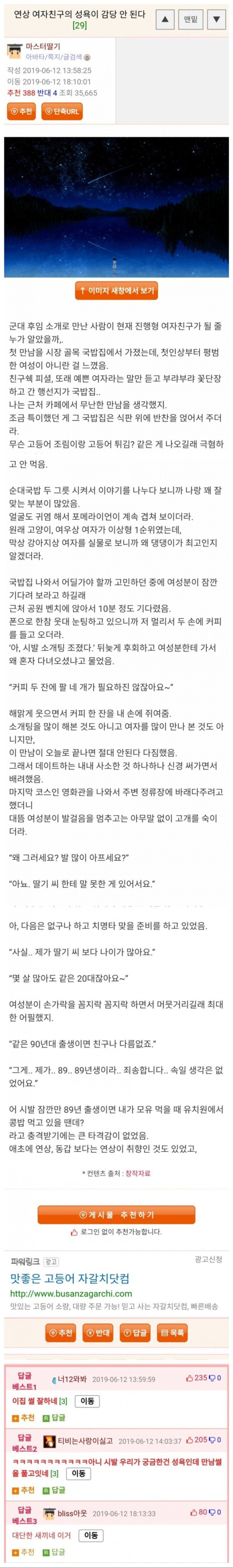 감당 안되는 연상 여자친구