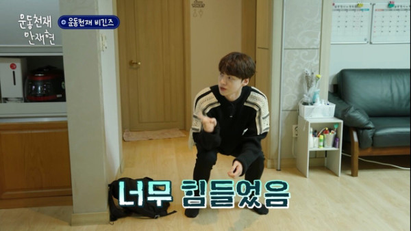 안재현의 몸매관리 비법