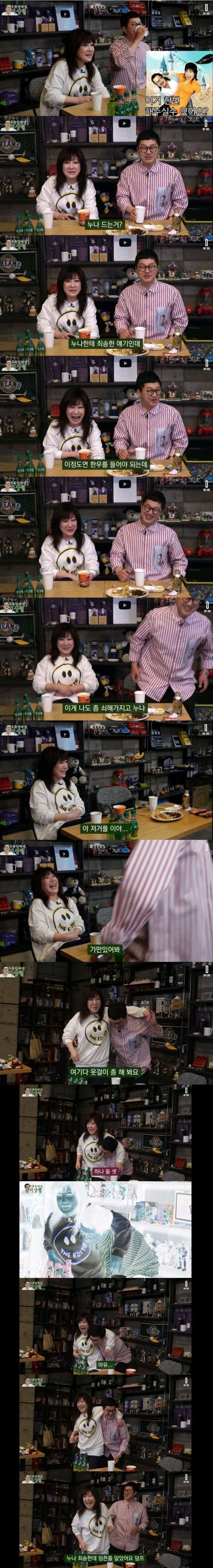 소주 한잔 까면서 노사연이랑 티키타카 하는 지상렬