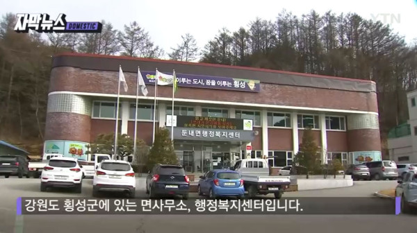 4억 예산에 손 댄 공무원