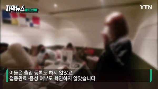 불법 유흥주점 단속에서 붙잡힌 '의외의 인물'