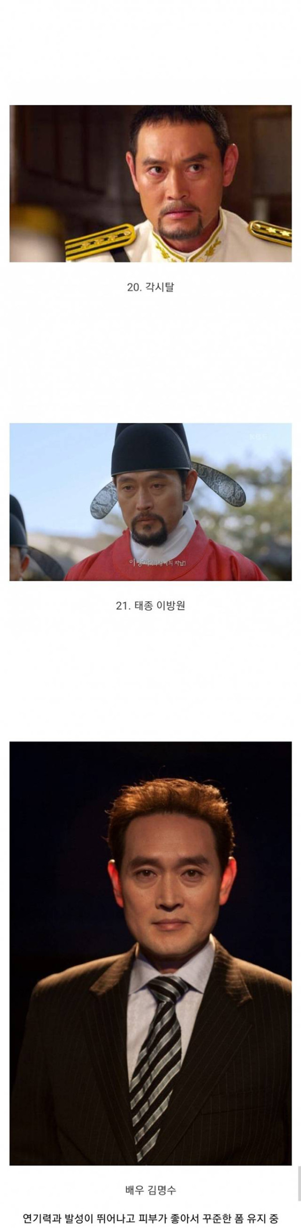사극 매니아들이 믿고 본다는 배우