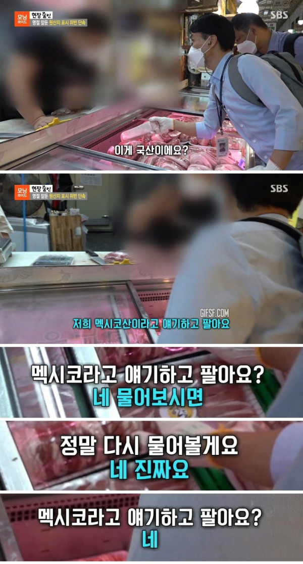 명절 앞두고 원산지 표시 위반 단속