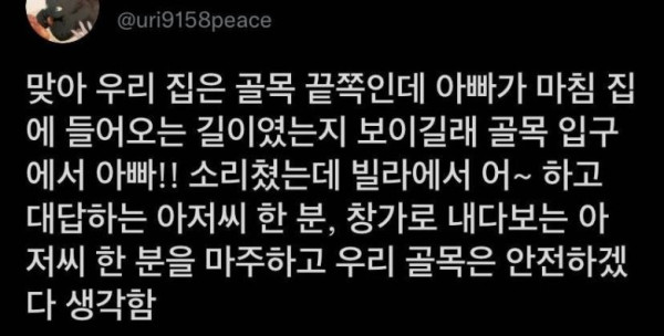 위급 상황시 엄마 아빠라고 부르는 게 더 도움 됨