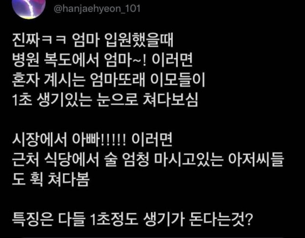위급 상황시 엄마 아빠라고 부르는 게 더 도움 됨