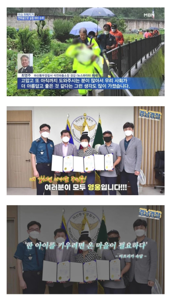 등산로에서 놀다가 갑자기 사라진 4살 아이