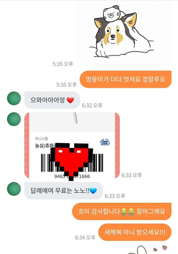 당근마켓에서 무료로 반려동물을 그려주는 웃대인
